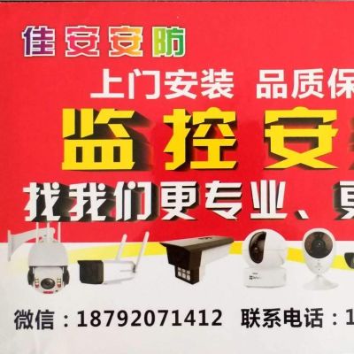 监控安装监控安装布线