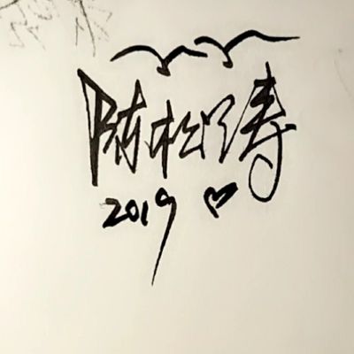 木工