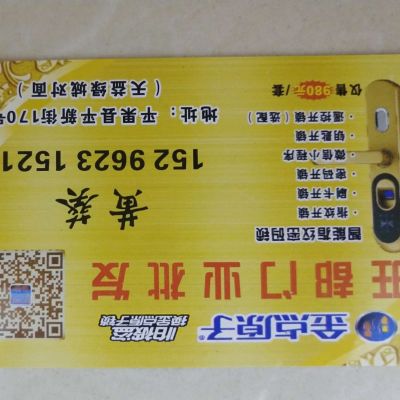 门业锁类安装