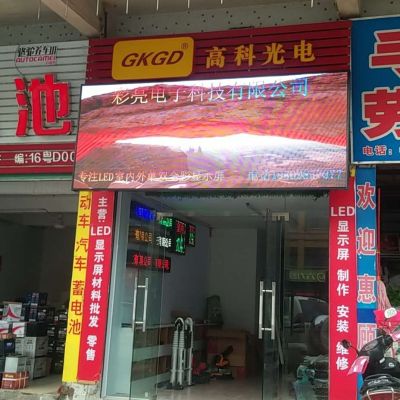显示屏安装