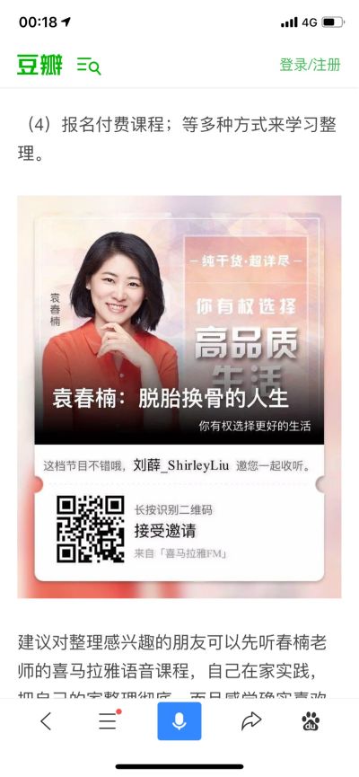 收纳清洁打扫