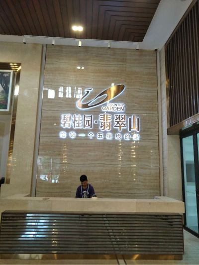 无