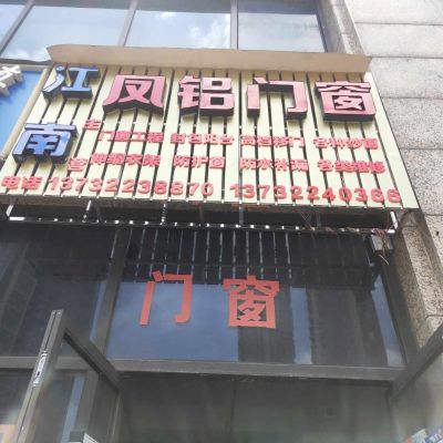 随时在线，24小时服务