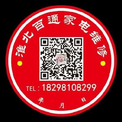 家电维修家电维修燃热净水维修空调洗衣机