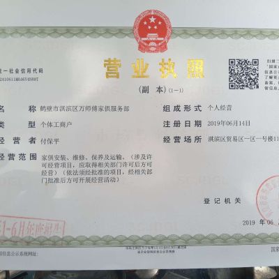家具配送安装配送安装家具