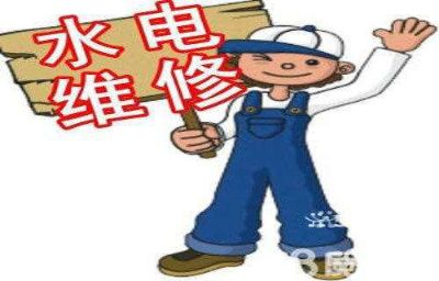 电工