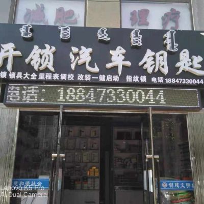 安装指纹锁开锁换锁