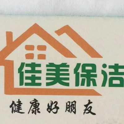 家电清洗安装维修
