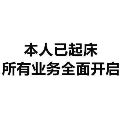 接单服务业安装