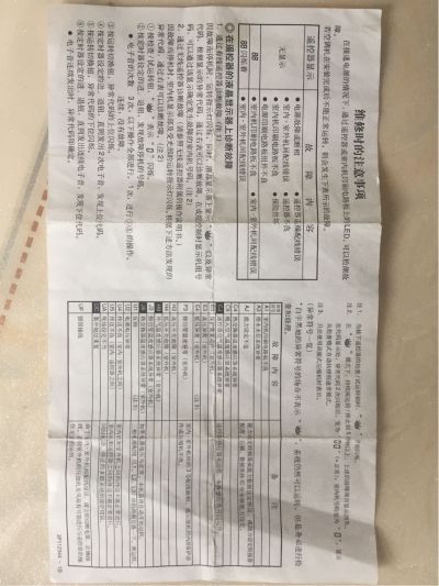 制冷