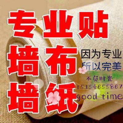 壁纸壁布壁纸壁布施工壁布施工