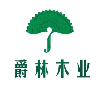 爵林盛世