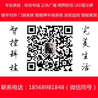 弱电安防