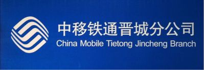 通信业工程