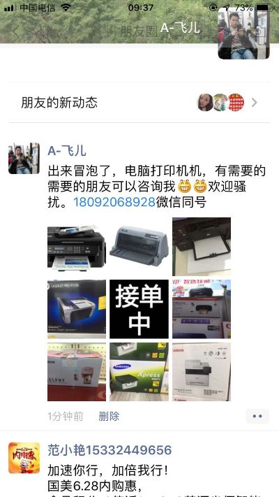 电脑打印机网络专业维修