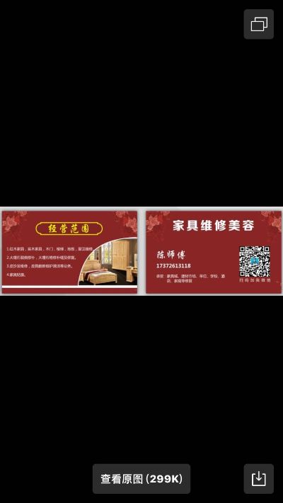 家具维修家具维修