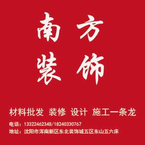 装修设计