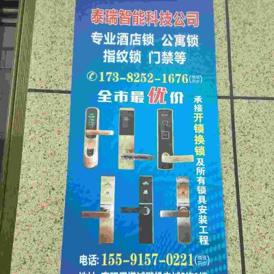锁具及电工专业门锁