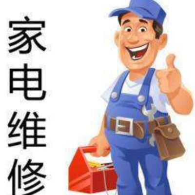 电器维修家电维修水电维修设备维修