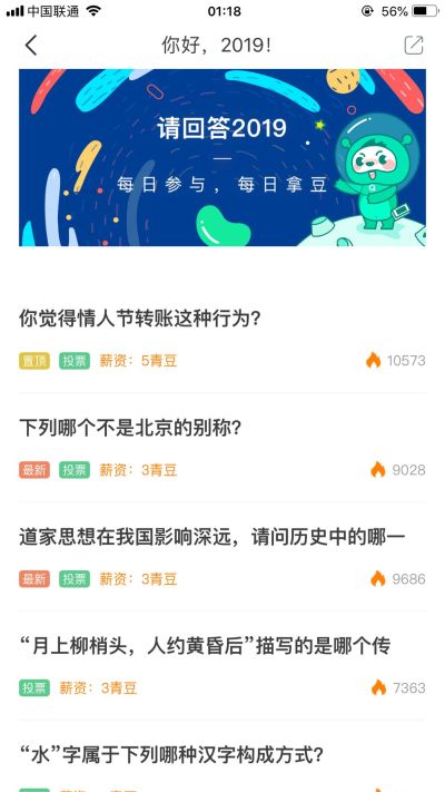 客厅微信