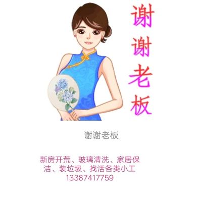 保洁
