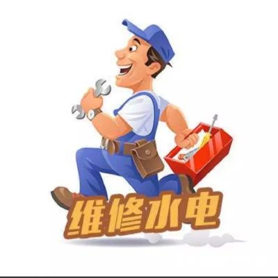 水电维修水电维修上门水电维修