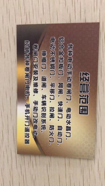 水电空调安装防雷工程白蚁防治卷闸门安装