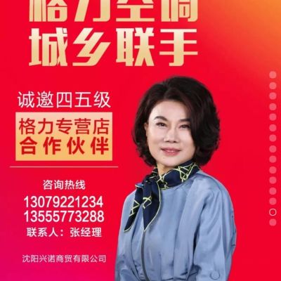 空调维修安装空调安装维修