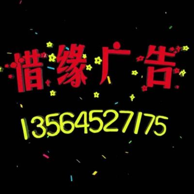 广告安装维修店铺拆除水电安装维修家具安装拆除