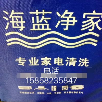 家电清洗家电清洗服务