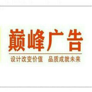 广告制作安装