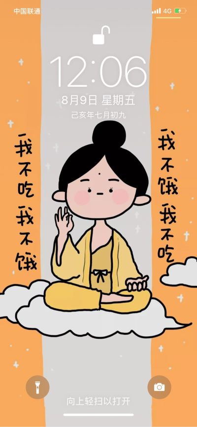 无