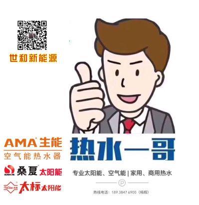 太阳能空气能太阳能空气能