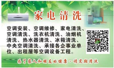 深度清洗空调清洗抽油烟机清洗洗衣机