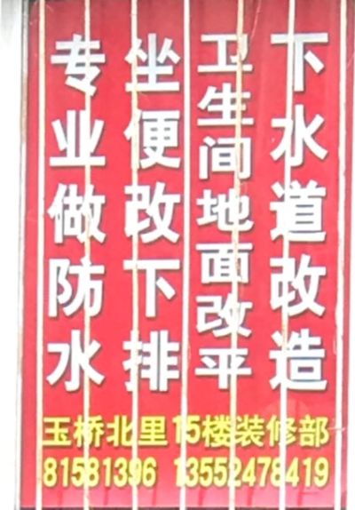 室内外装修