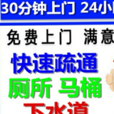 管道疏通