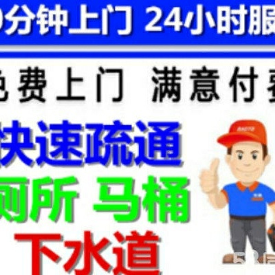 管道疏通管道疏通