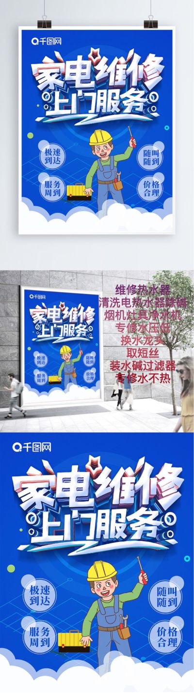淮北厨电维修