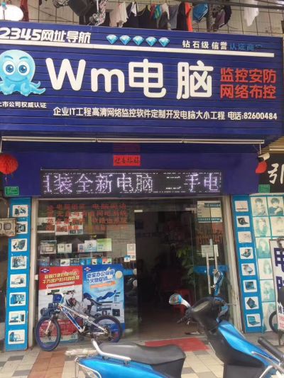 网络监控电脑电脑监控网络