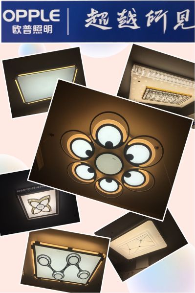 欧普照明雷士照明佛山照明