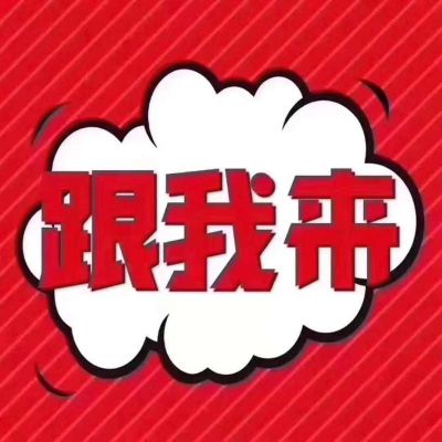 派单