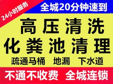 疏通厕所管道