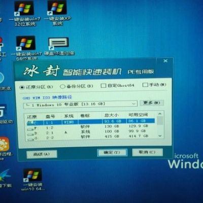 电脑维修