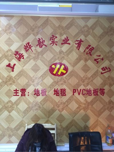 上海区域接，木地板，橱柜衣柜，榻榻米（全屋定制）等，需要的请联系130 5219 5280威信同号！本人有工厂！