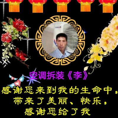 空调拆装维修