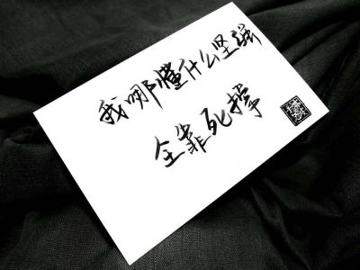 无