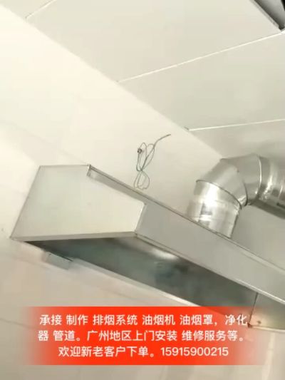 专业承接 制作 饭店 酒店 宾馆 新风 排风 排油烟净化    ♻️工厂排污 排尘  欢迎新老顾客下单