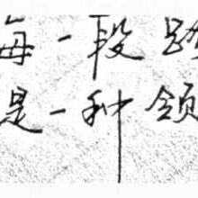 汽车维修