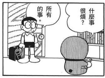 无