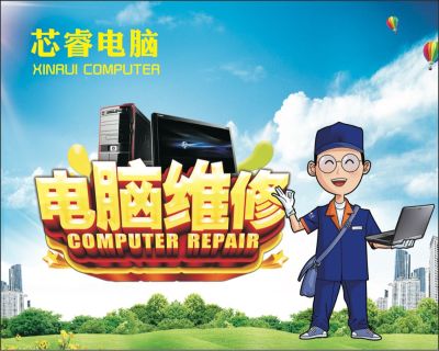 网络安防电脑